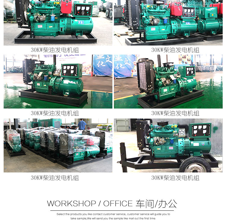 30kw发电机组